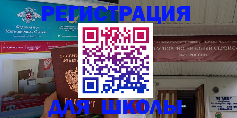 прописка паспорт в Дегтярске