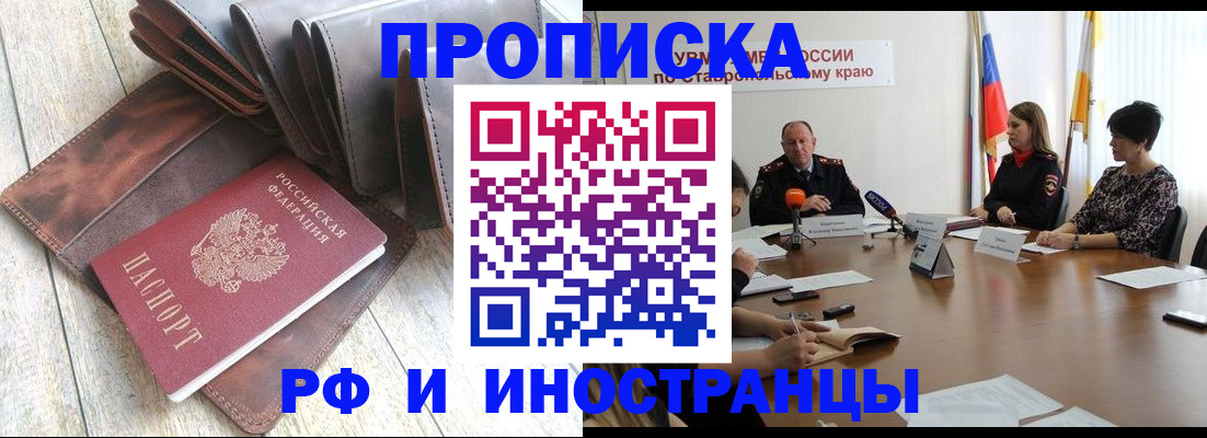 прописка для военкомата в Дегтярске