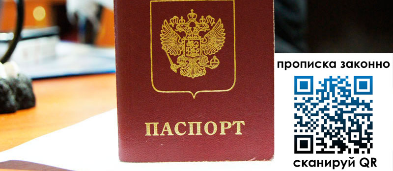 прописка в Дегтярске регистрация в Дегтярске